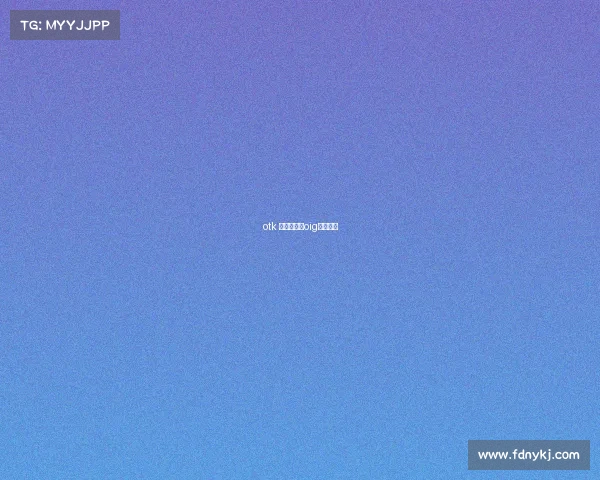 otk 电子竞技、oig电子竞技 otk 电子竞技、oig电子竞技